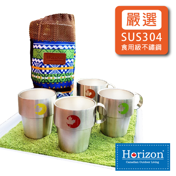【Horizon 天際線】四季楓彩304不鏽鋼-野營咖啡杯四件組(附收納袋)