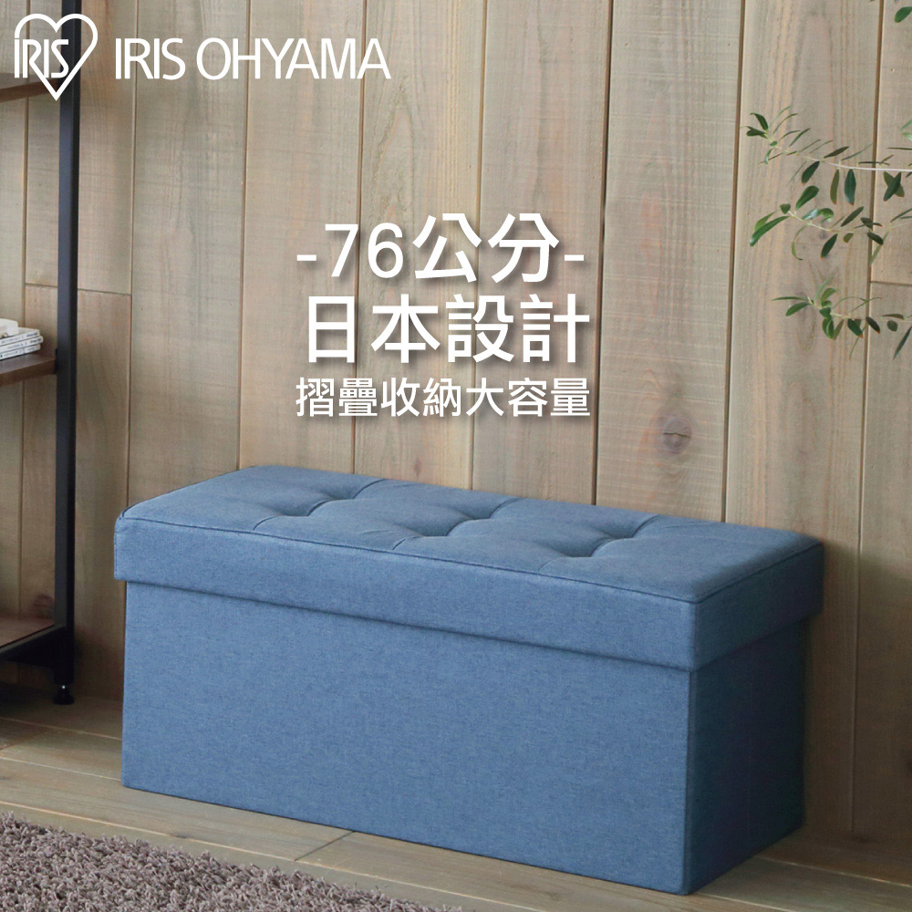 【日本 IRIS】折疊收納長椅凳 SSTR-76 藍色