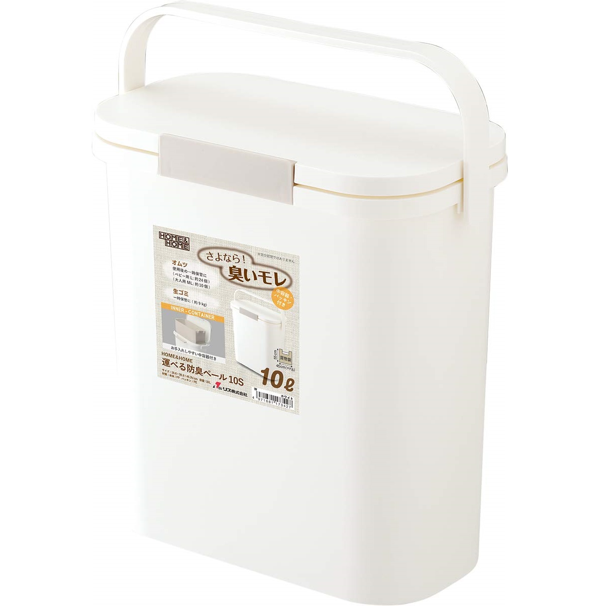 RISU｜(H&H)手提攜帶式防臭小型垃圾桶10L