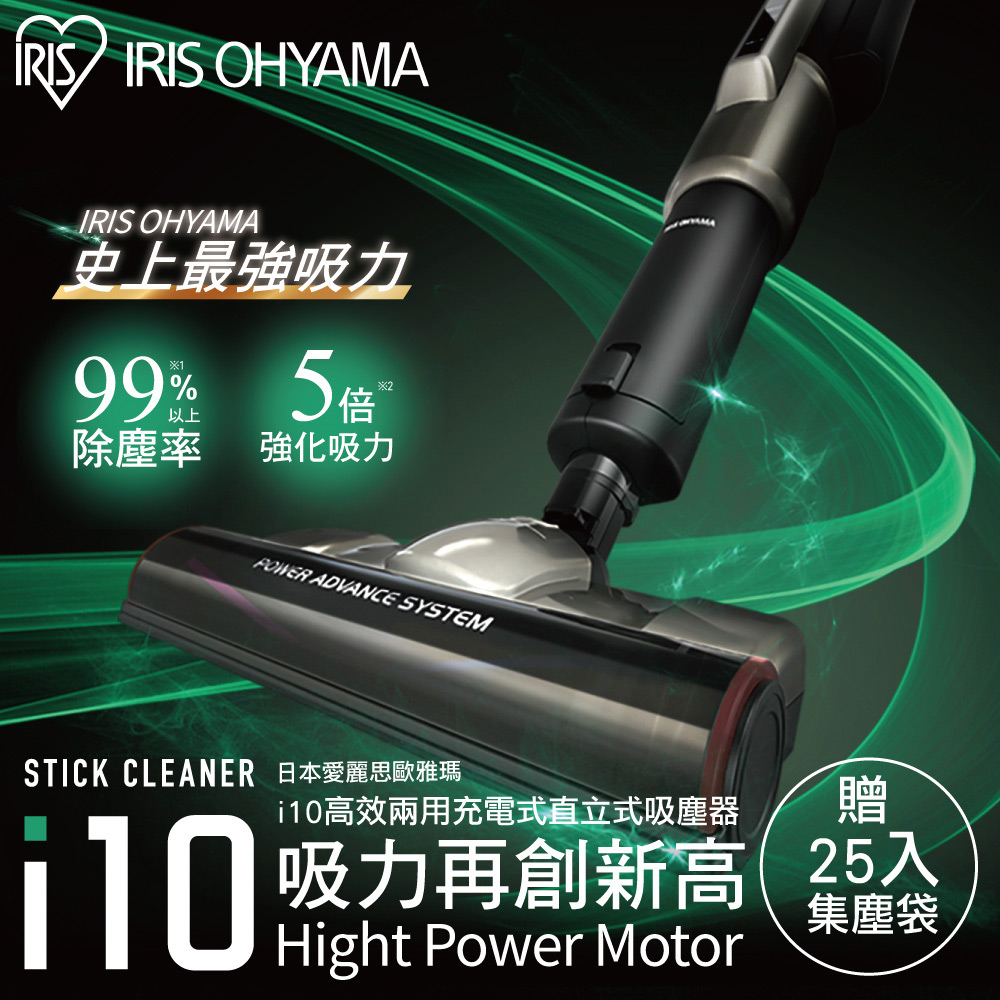 【日本 IRIS】i10高效兩用充電式直立式吸塵器