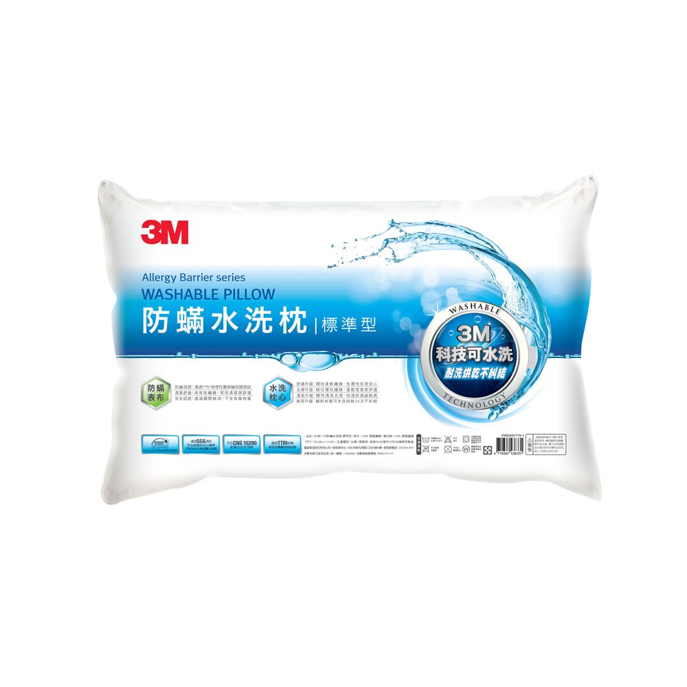 3M-新一代防螨水洗枕-標準型(寬度加長版)1入WZ100