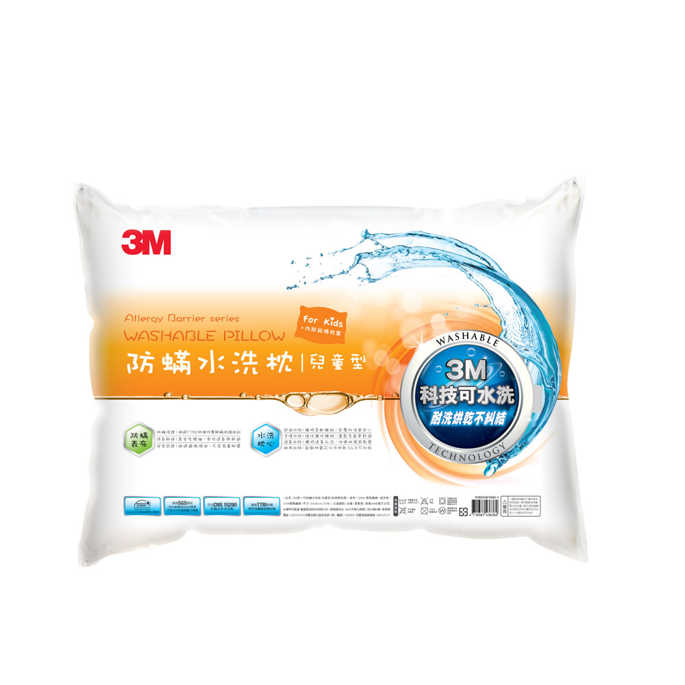 3M- 新一代防螨水洗枕-WZ300【兒童型】
