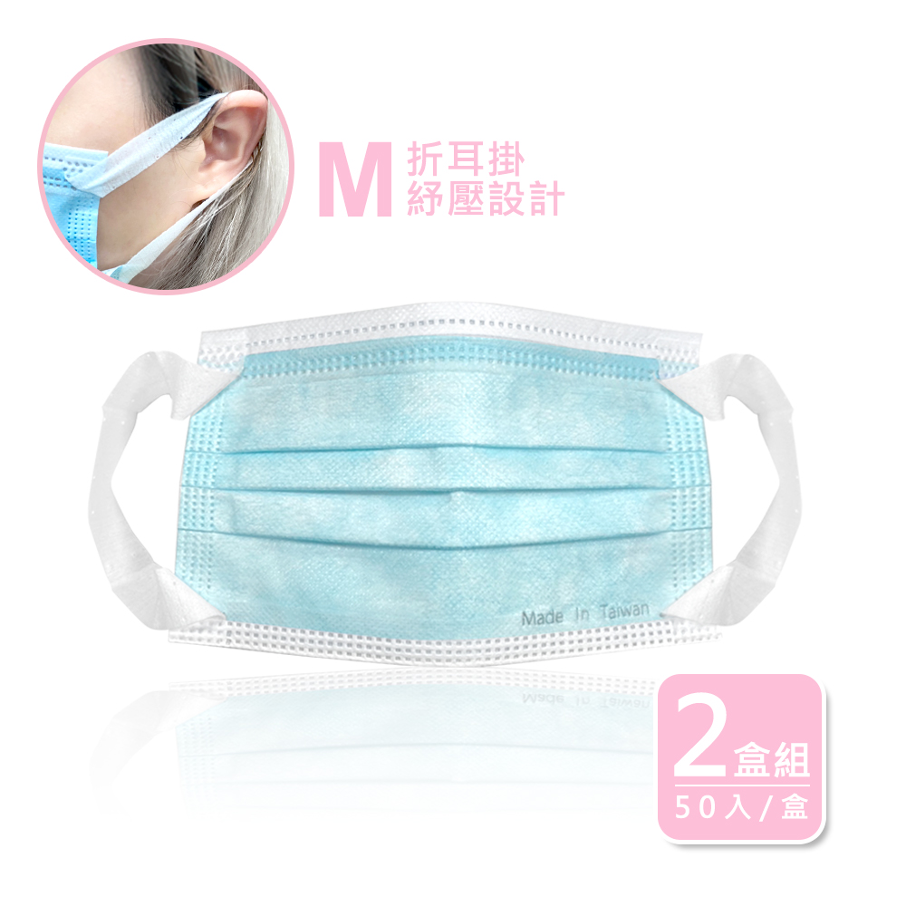 【台灣-台新】三層不織布 成人防護口罩-2盒(1盒50入)