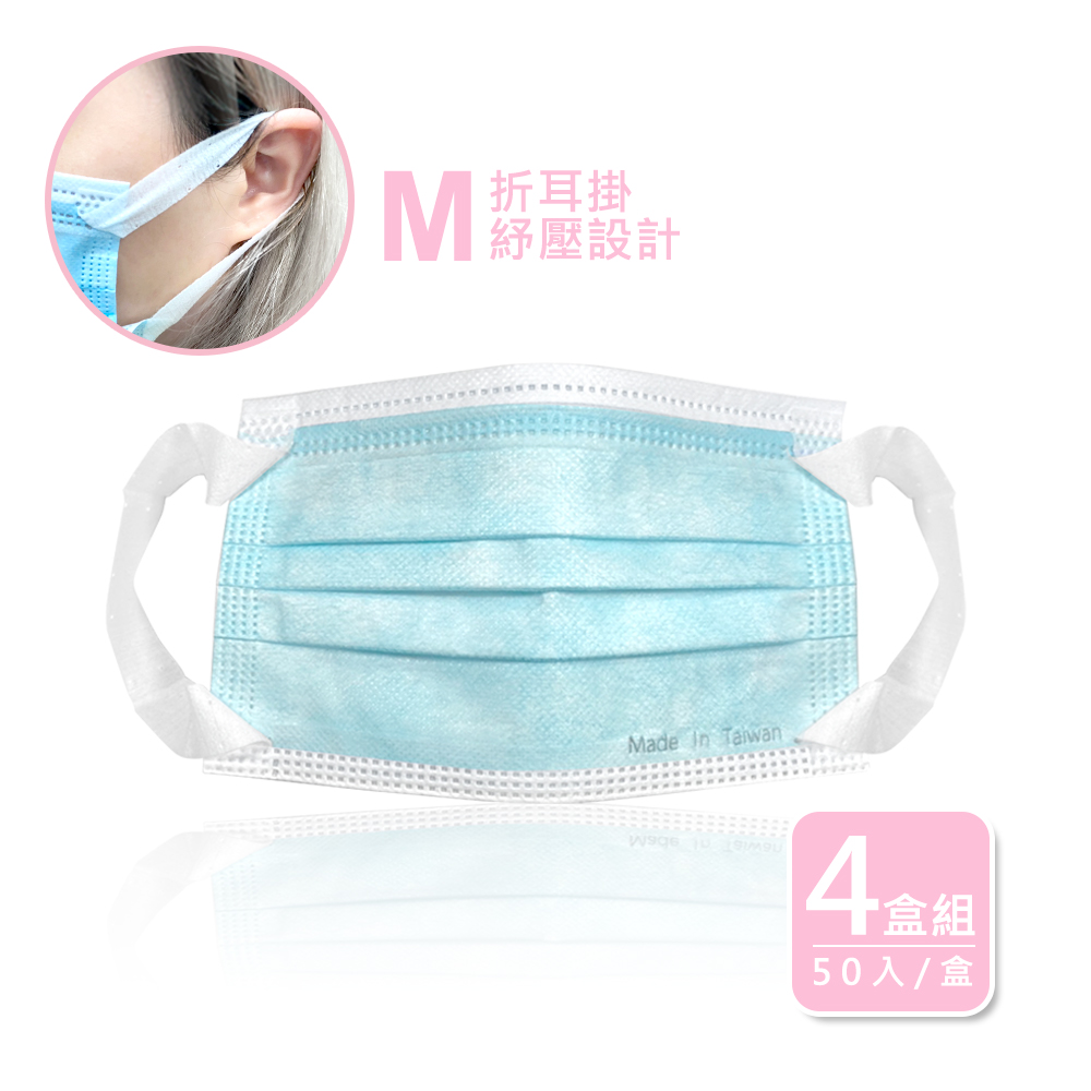 【台灣-台新】三層不織布 成人防護口罩-4盒(1盒50入)