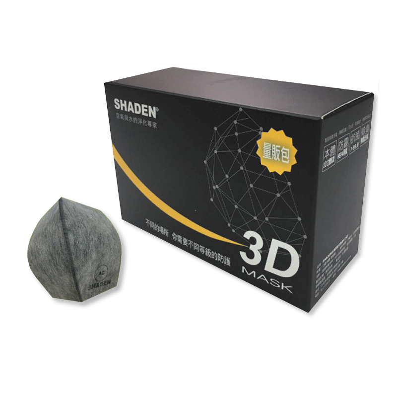 【SHADEN 夏登】台灣原創 3D 可換濾片口罩 活性碳濾片 量販包(10片/盒)