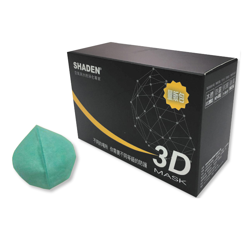 【SHADEN 夏登】台灣原創 3D 可換濾片口罩 HEPA+抗菌濾片 量販包(10片/盒)
